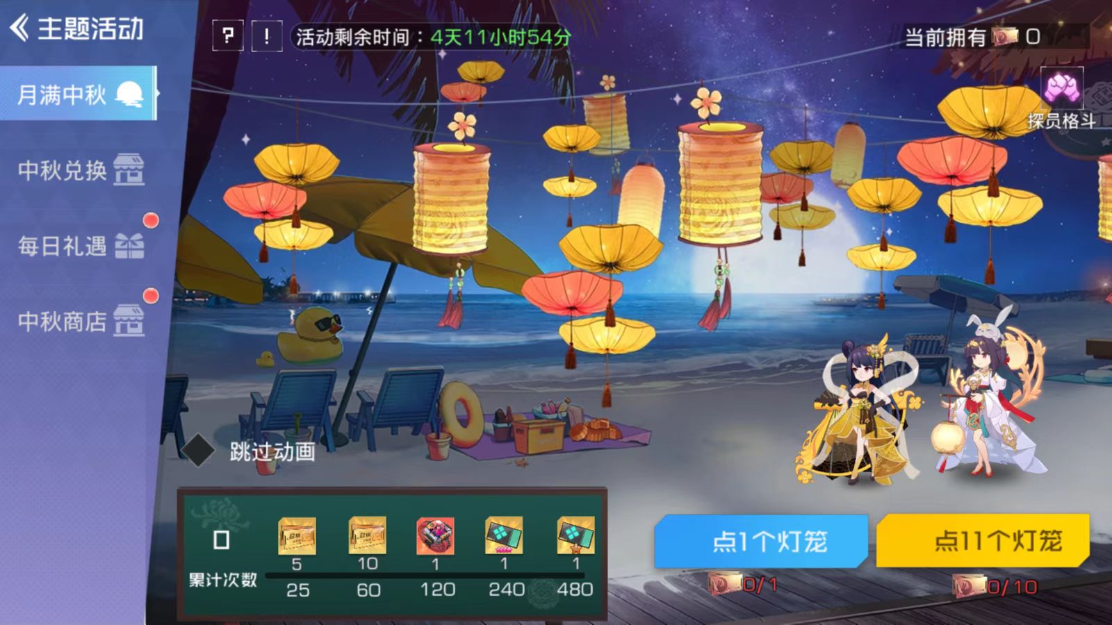 双生幻想中秋活动有哪些2022 中秋系列活动玩法介绍截图