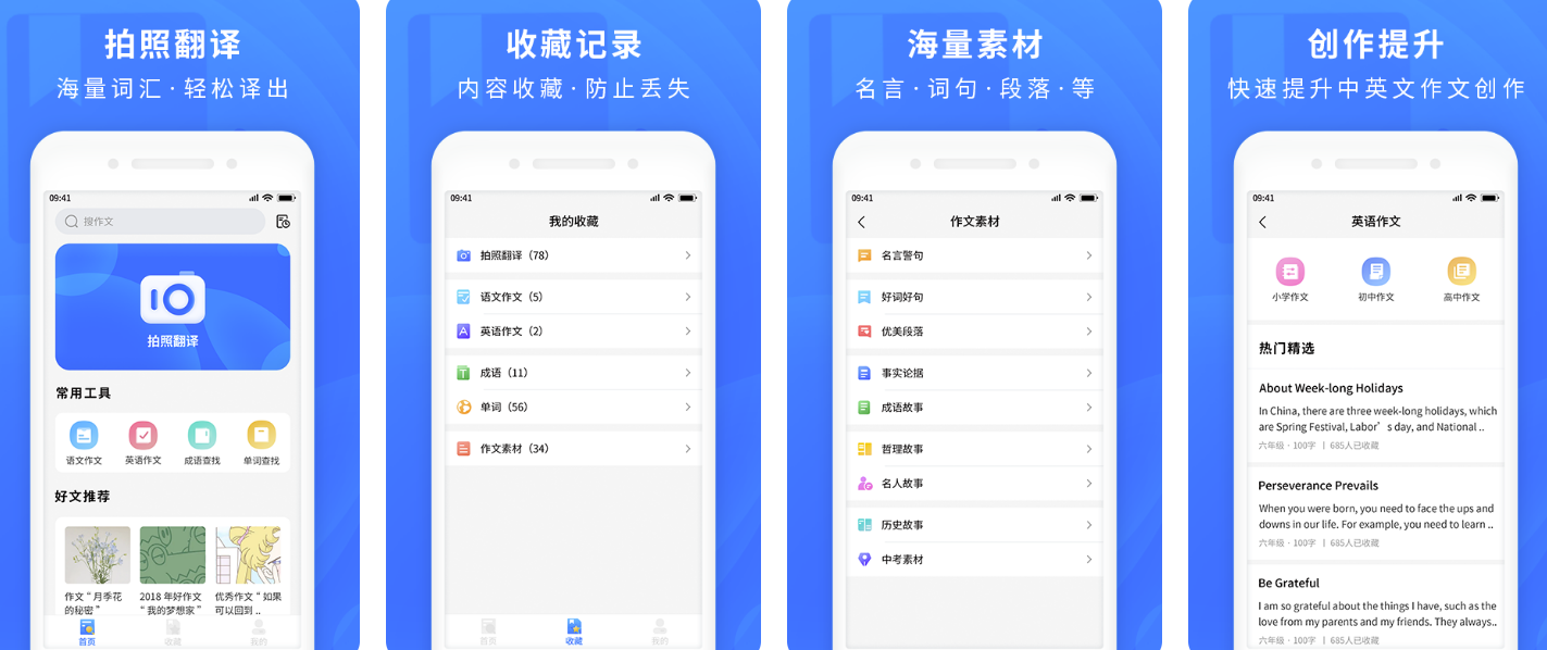 2022免费拍照搜题的软件推荐 能够拍照搜索习题的软件有哪些截图