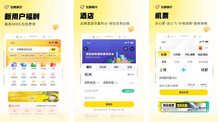 2022最好用旅游的app有哪些 约人一起旅游的软件推荐截图
