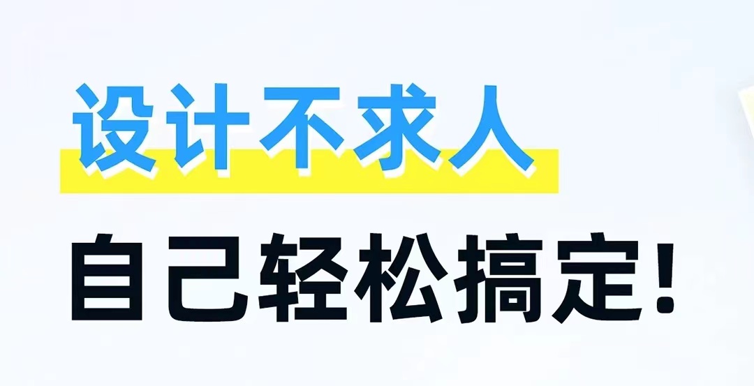 设计广告软件有哪些2022 免费手机广告设计app大全截图