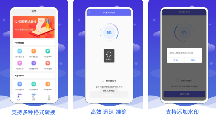 有沒(méi)有將pdf轉(zhuǎn)化為word免費(fèi)軟件2022 pdf轉(zhuǎn)word軟件大全截圖
