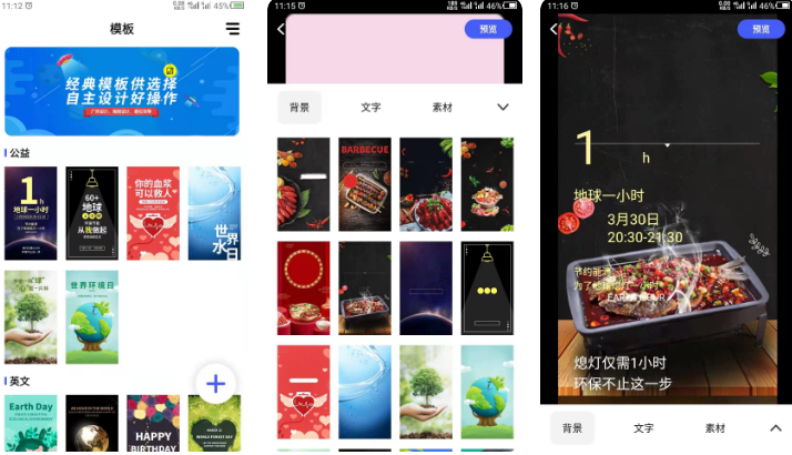 2022廣告設(shè)計(jì)軟件有哪些軟件下載 廣告設(shè)計(jì)app盤(pán)點(diǎn)截圖