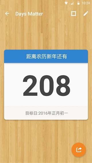2022高考日历桌面倒计时app推荐