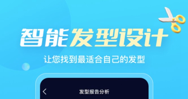 2022換發(fā)型app免費下載推薦 換發(fā)型app哪個好用免費截圖