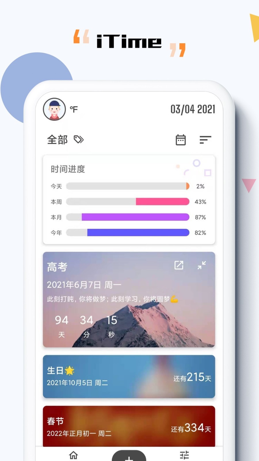 2022高考日歷桌面倒計時app推薦 高考日歷桌面倒計時app排行榜截圖