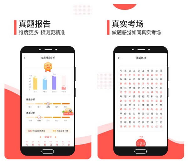 2022普通話測試免費(fèi)軟件有哪些 不要錢的普通話模擬測試軟件推薦截圖