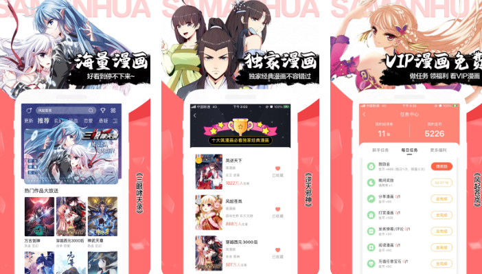 2022什么软件看斗破苍穹漫画免费 有没有免费看斗破苍穹漫画app截图