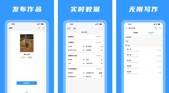 2022码字用什么软件最好 码字软件哪个好用截图