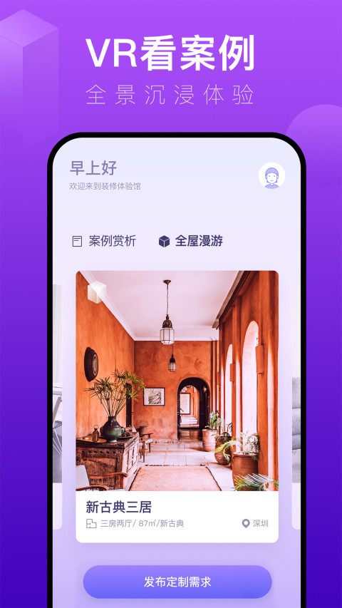 房屋装修设计软件哪个好用2022 房屋装修设计软件哪个好用推荐截图