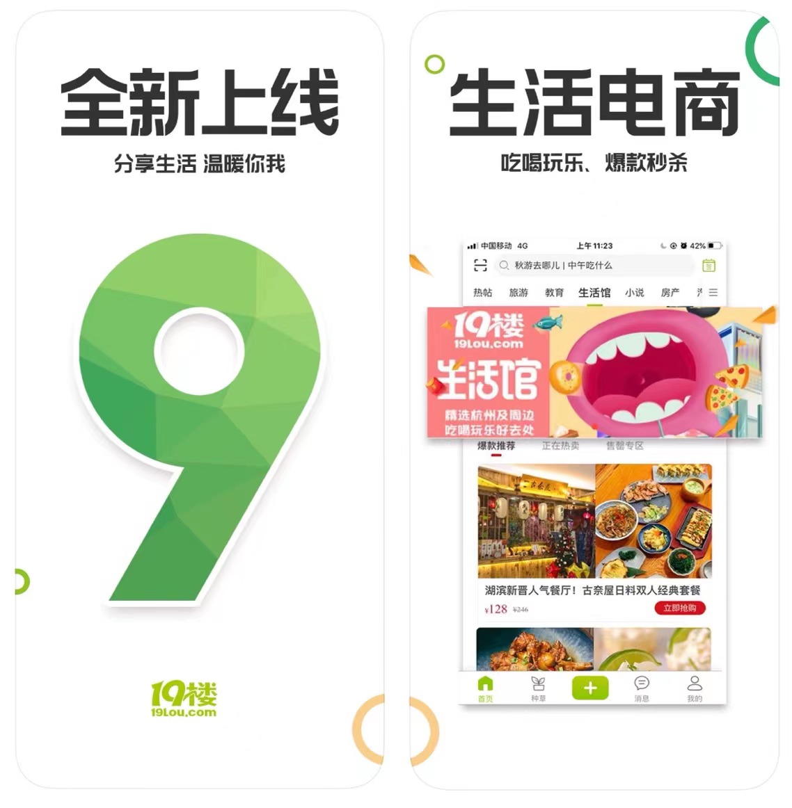 附近租房用什么软件靠谱2022 靠谱的租房软件排行榜截图