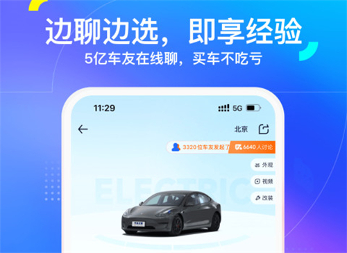 汽车维修管理软件哪个好用2022 热门汽车维修管理软件排行榜截图