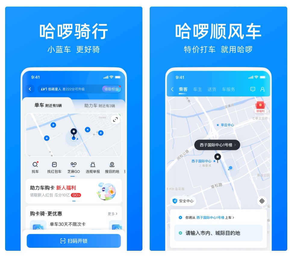 现在都用什么软件打车2022 精选打车用的软件排行榜截图