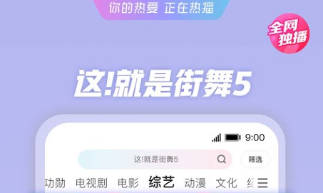 2022斗破苍穹在哪个app可以看免费 可以观看斗破苍穹的软件有哪些截图
