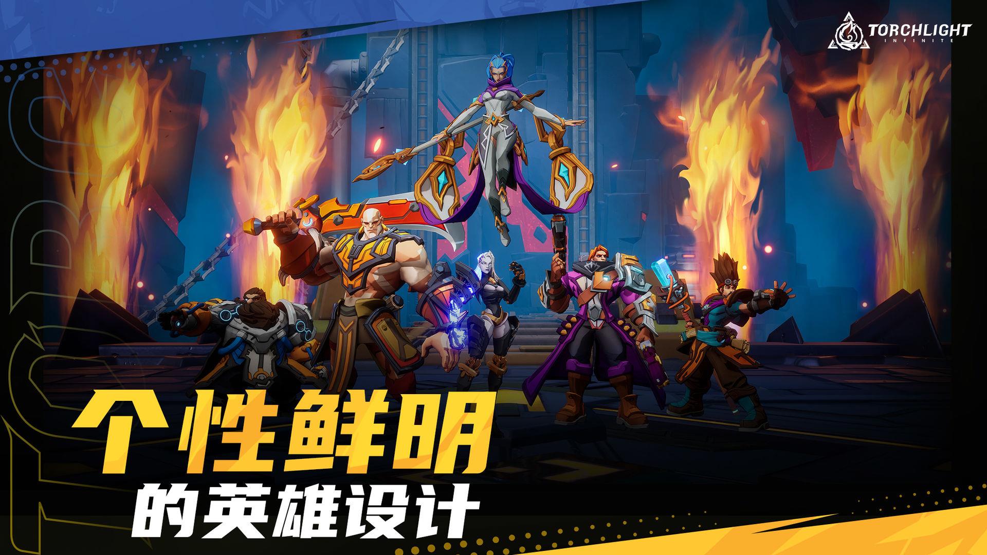 火炬之光無限國際服下載地址 海外服下載鏈接截圖