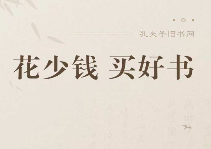 二手书交易app下载推荐2022 二手书交易软件精选合集截图
