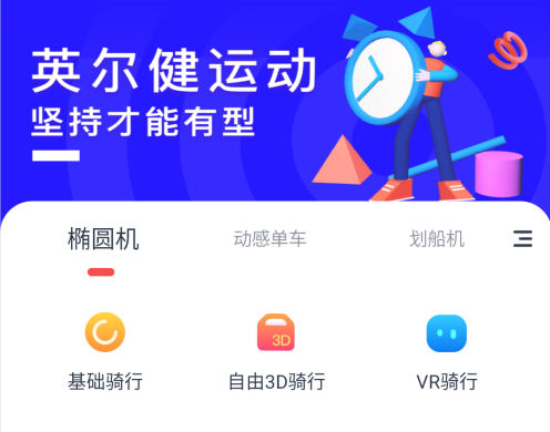 动感单车app哪个好2022 动感单车手机软件排名精选截图