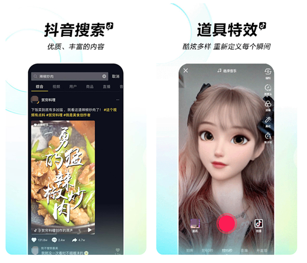2022唱歌对口型软件下载推荐 对口型唱歌用什么软件截图