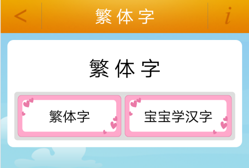 有没有翻译繁体字的软件2022 翻译繁体字的app精选盘点截图