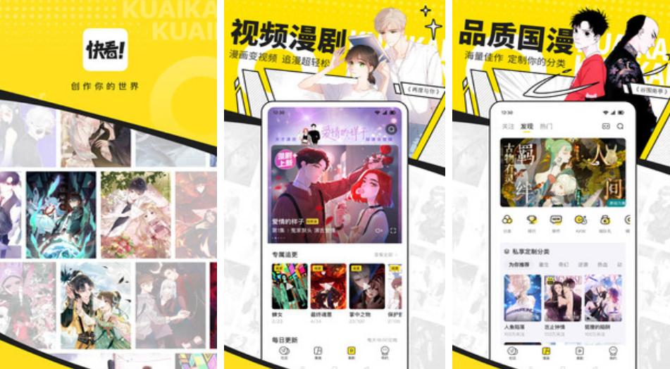 免费漫画app下载安装无广告2022 十大漫画软件下载推荐截图