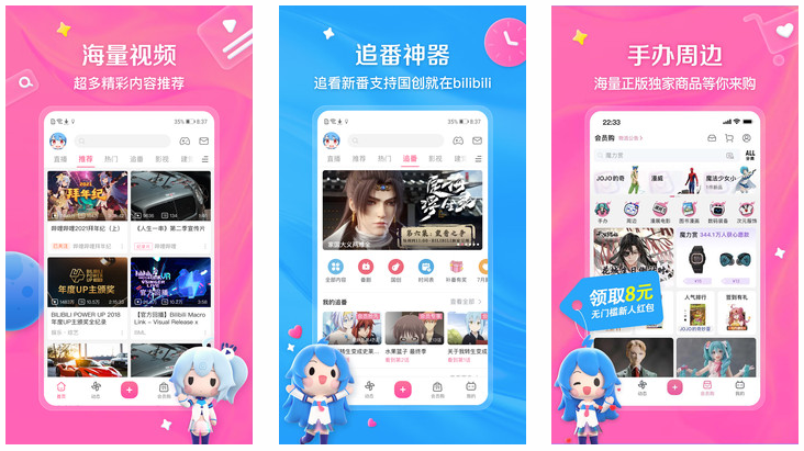 2022二次元视频app软件下载大全 免费看二次元视频的软件有哪些截图