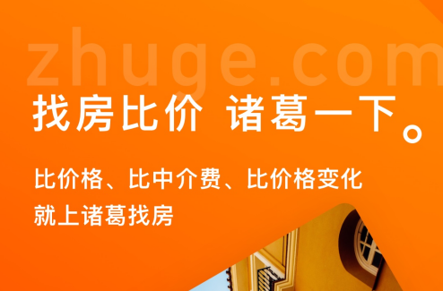 二手房app排名2022 二手房手机软件十大排行榜截图