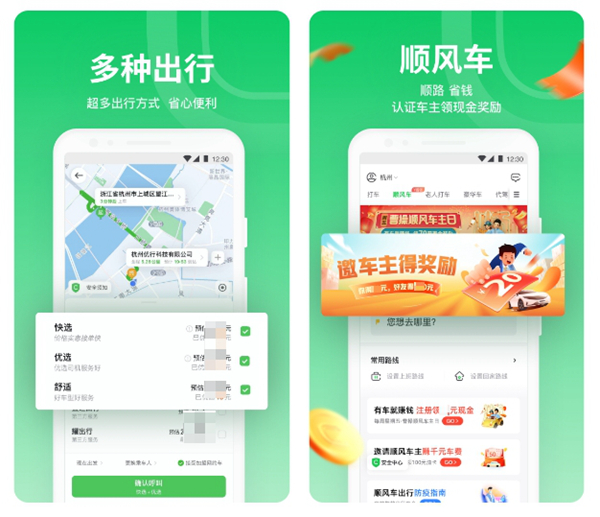 2022哪个打车软件有6座车的 车型全的打车软件推荐截图