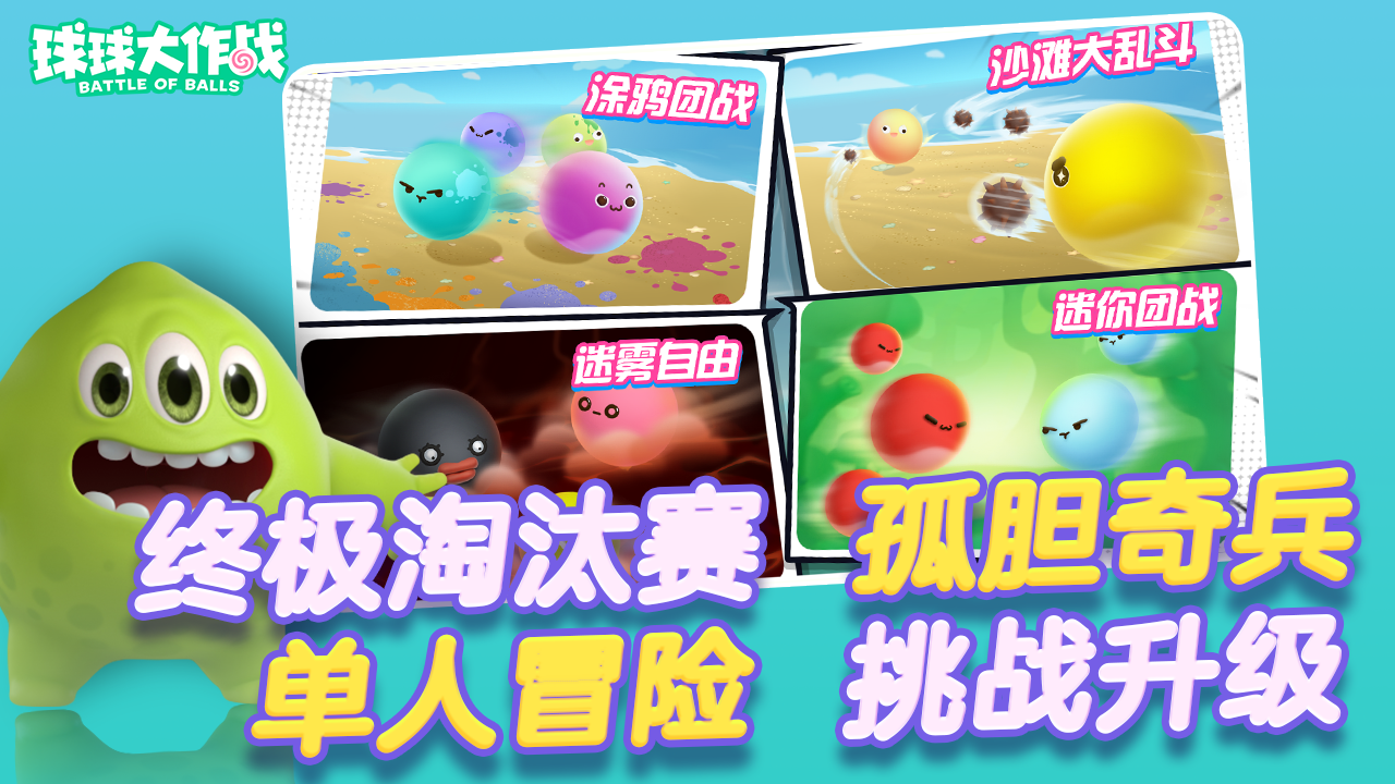 2022一个小球越吃越大的游戏推荐排行
