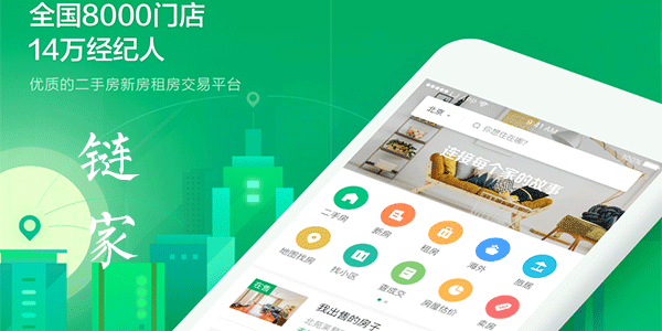 房价软件哪个比较准2022 准确的房价软件有哪些截图
