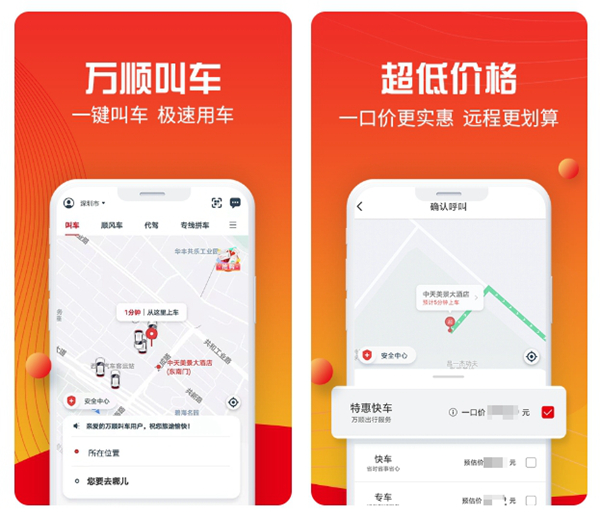2022哪个打车软件有7座车 车型全的打车app精选截图