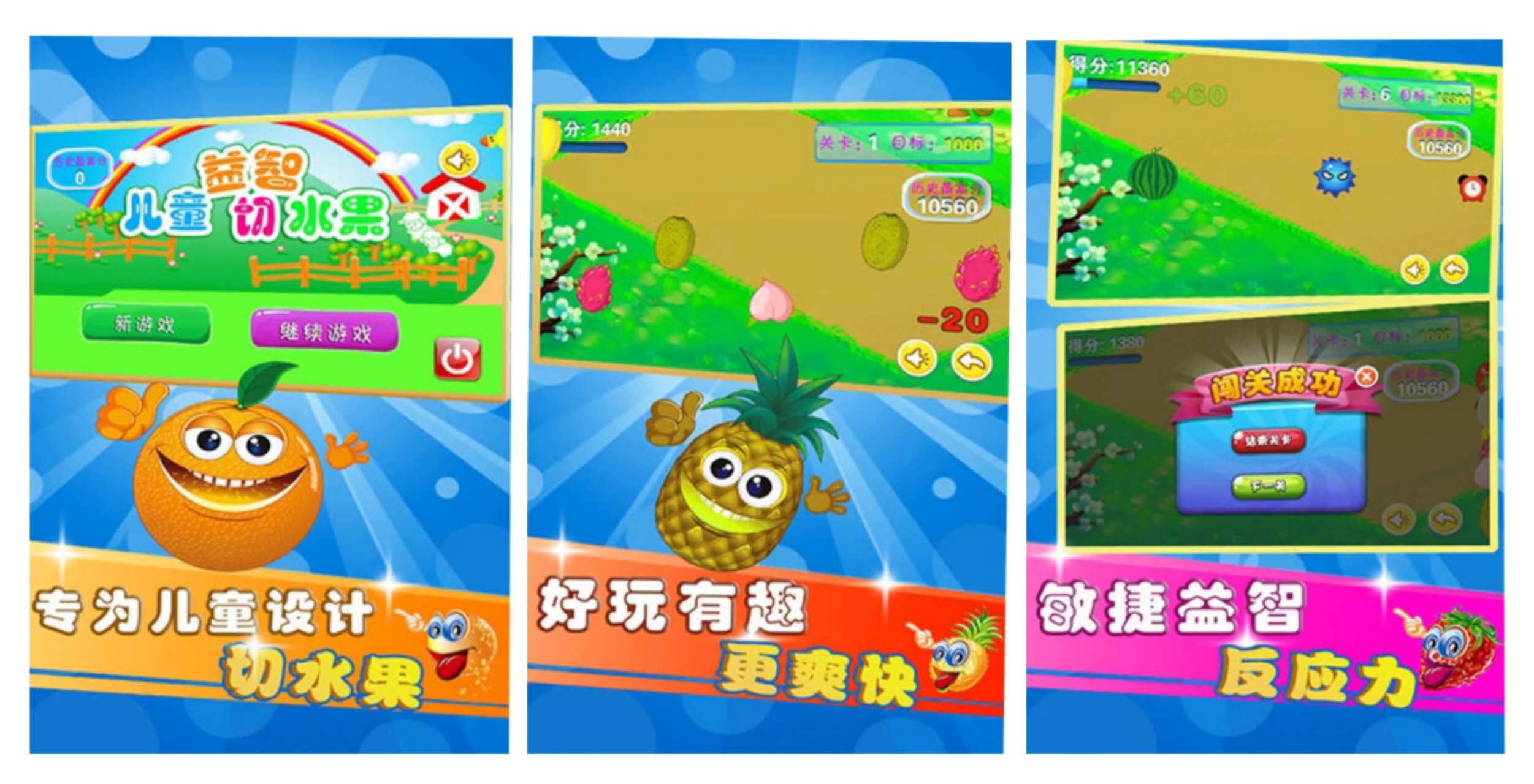 2022好玩的切东西游戏有哪些 好玩的休闲切东西小游戏top5截图