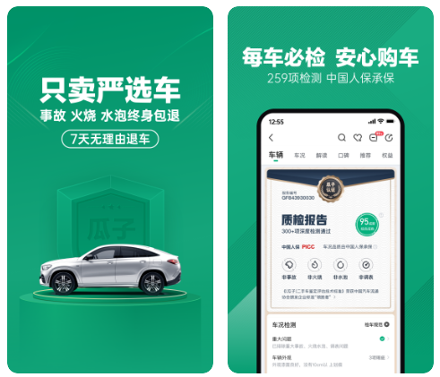 2022二手车按揭计算器月供软件有哪些 计算二手车按揭月供软件推荐截图