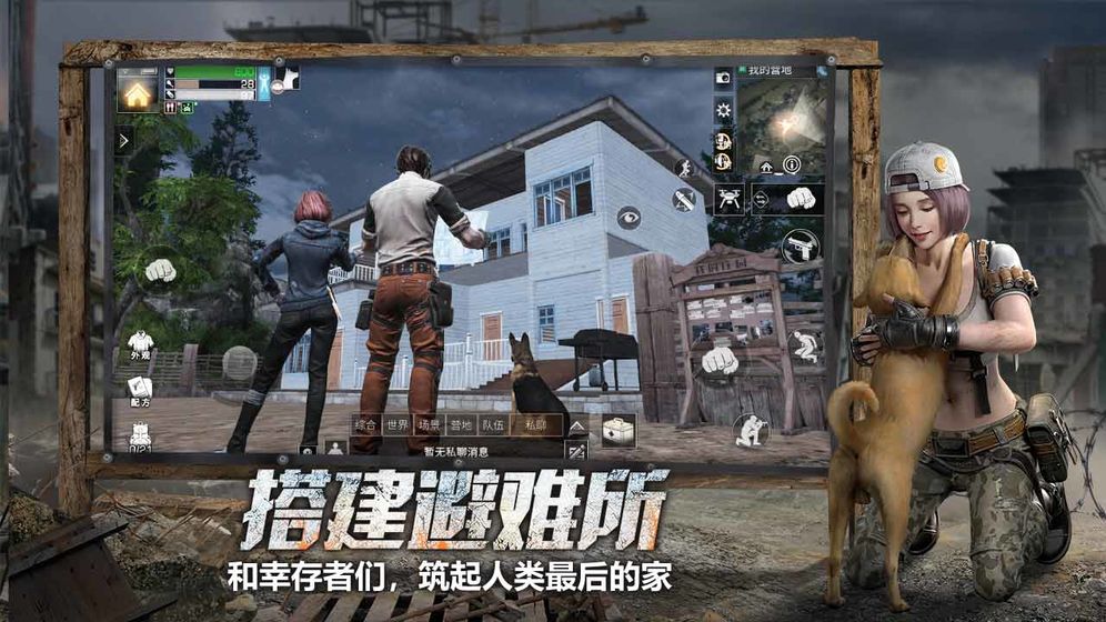 好玩的丧尸类游戏有哪些推荐 2022值得一玩的丧尸类手游截图