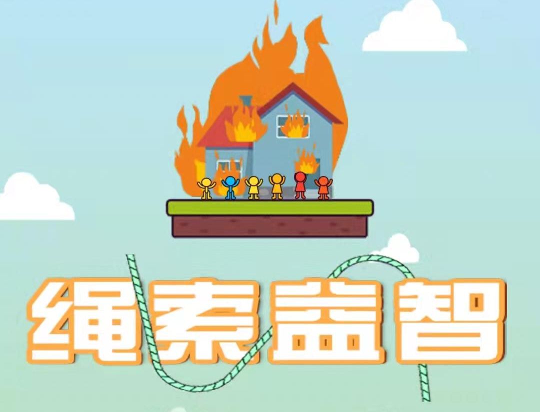 2022值得推荐的绳索游戏合集