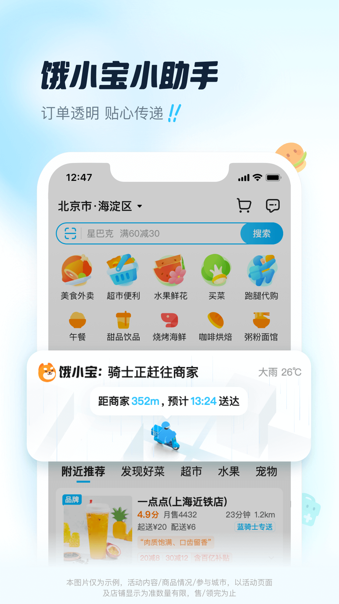 点餐系统app哪个好2022 好用的点餐系统app排行榜截图