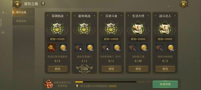 龍之谷世界雙武器切換模式 龍之谷世界雙武器切換操作步驟分享
