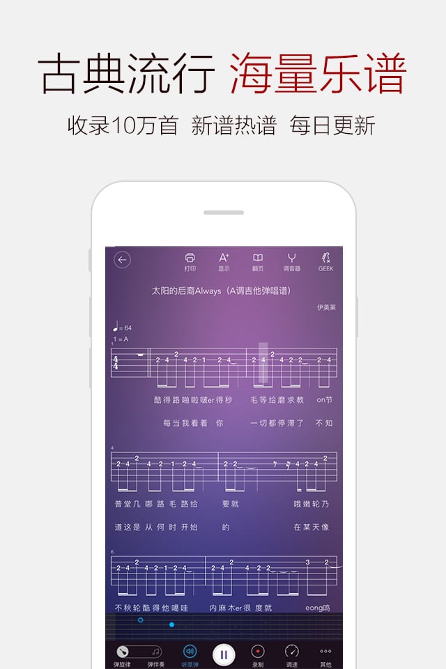 打谱软件简谱中文版免费下载2022