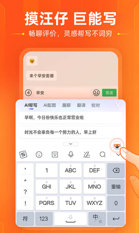 打字可以出表情包的软件2022 好用的打字时出表情包app推荐截图