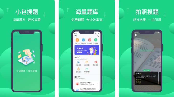 2022大学生高数搜题软件哪个好用 比较不错的高数搜题软件有哪些截图
