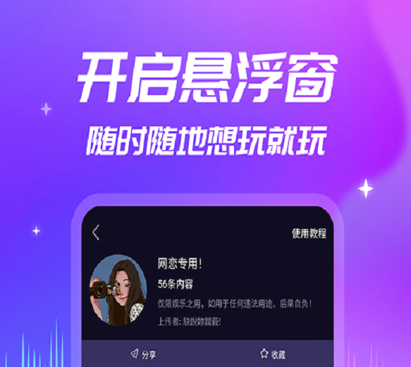 2022电音变声器软件手机版下载大全 好用的电音变声类app有哪些截图