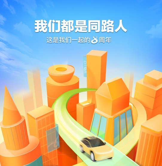 2022什么打车软件可以预约第二天的车 提前预约车辆的打车app推荐截图