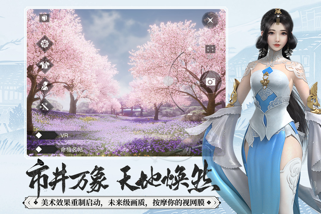 2022有哪些热门江湖游戏 侠义江湖的游戏推荐截图