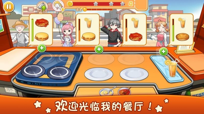2022好玩的烹饪游戏推荐 可以做饭煮菜的手游推荐截图