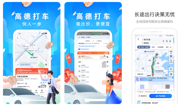2022免费的地图软件排行榜 地图软件app下载推荐截图