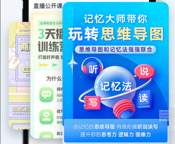免費(fèi)課程軟件哪個(gè)好用2022 課程軟件手機(jī)版下載推薦截圖