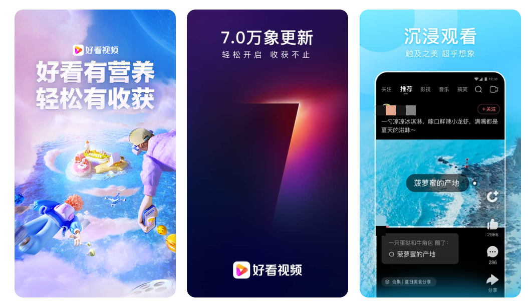 2022下载抖音视频的软件哪个好 手机下载视频的软件盘点截图