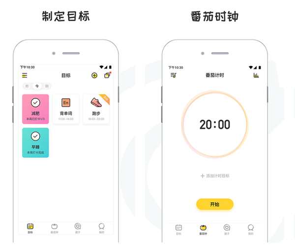 2022目标打卡app哪个好用 日常打开软件推荐截图