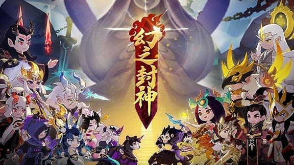 有哪些封神游戏值得下载