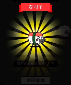 羊了个羊合成方法 怎么合成的详细教程截图