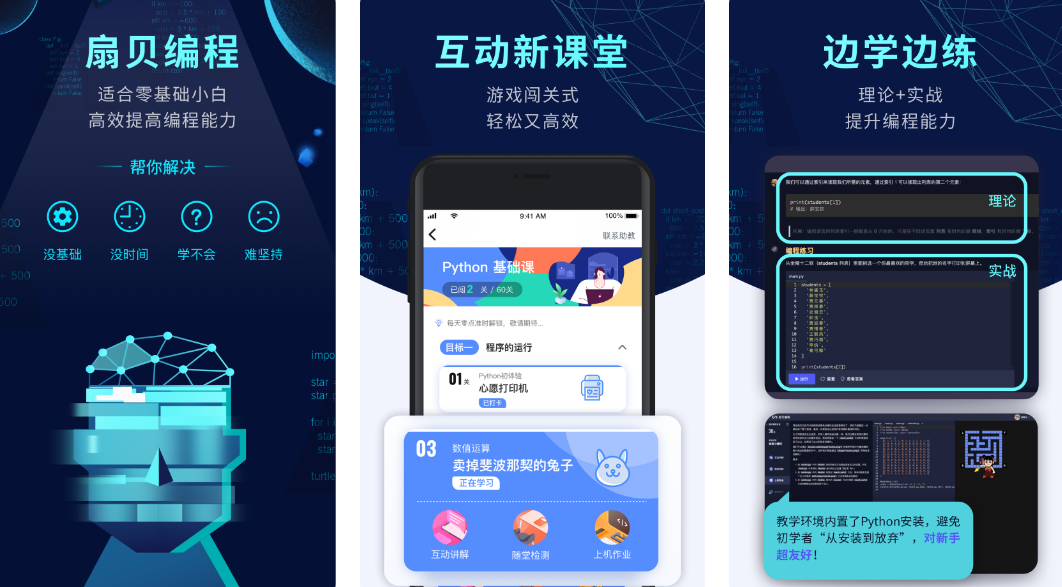 初学编程的软件哪个好2022 新手学编程软件推荐截图