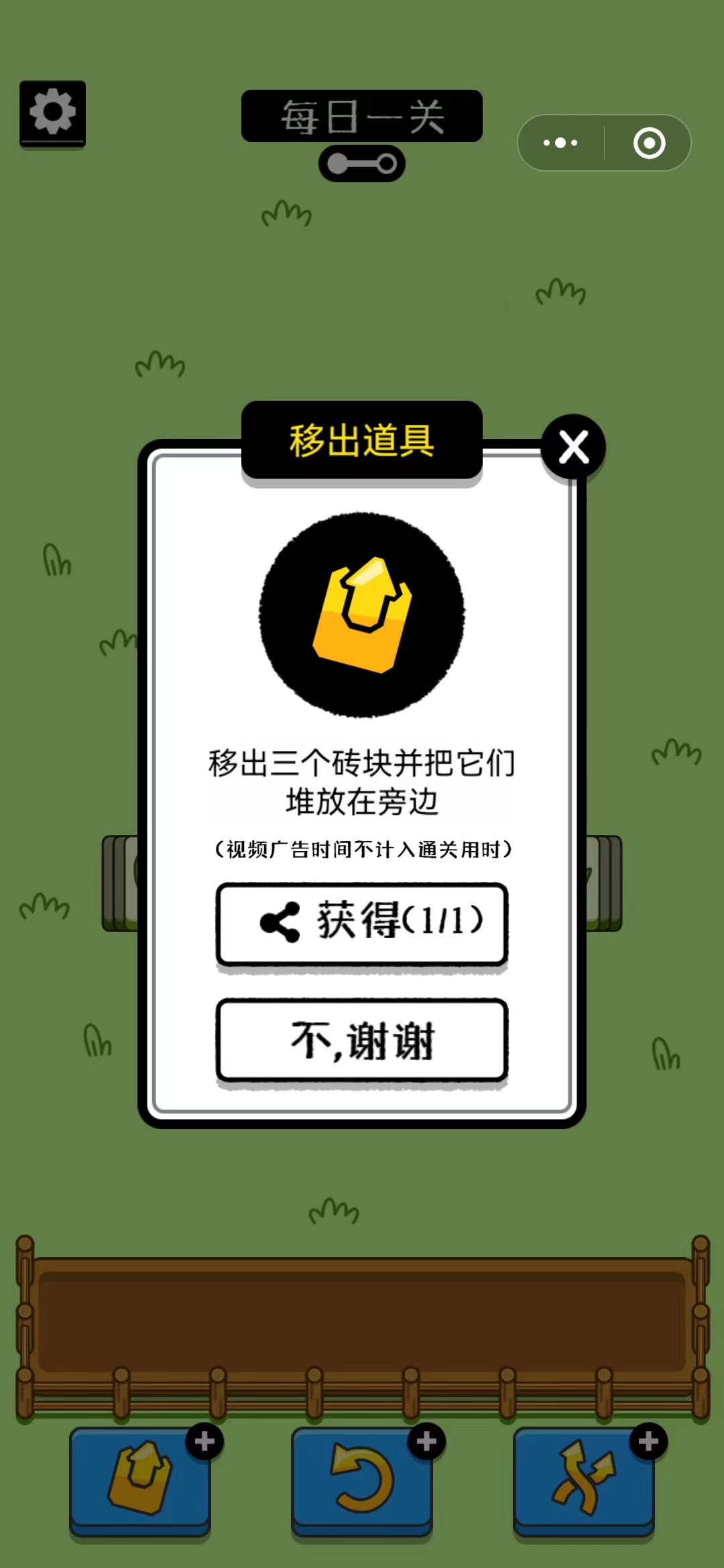 羊了个羊不用道具能过吗 无道具通关技巧截图